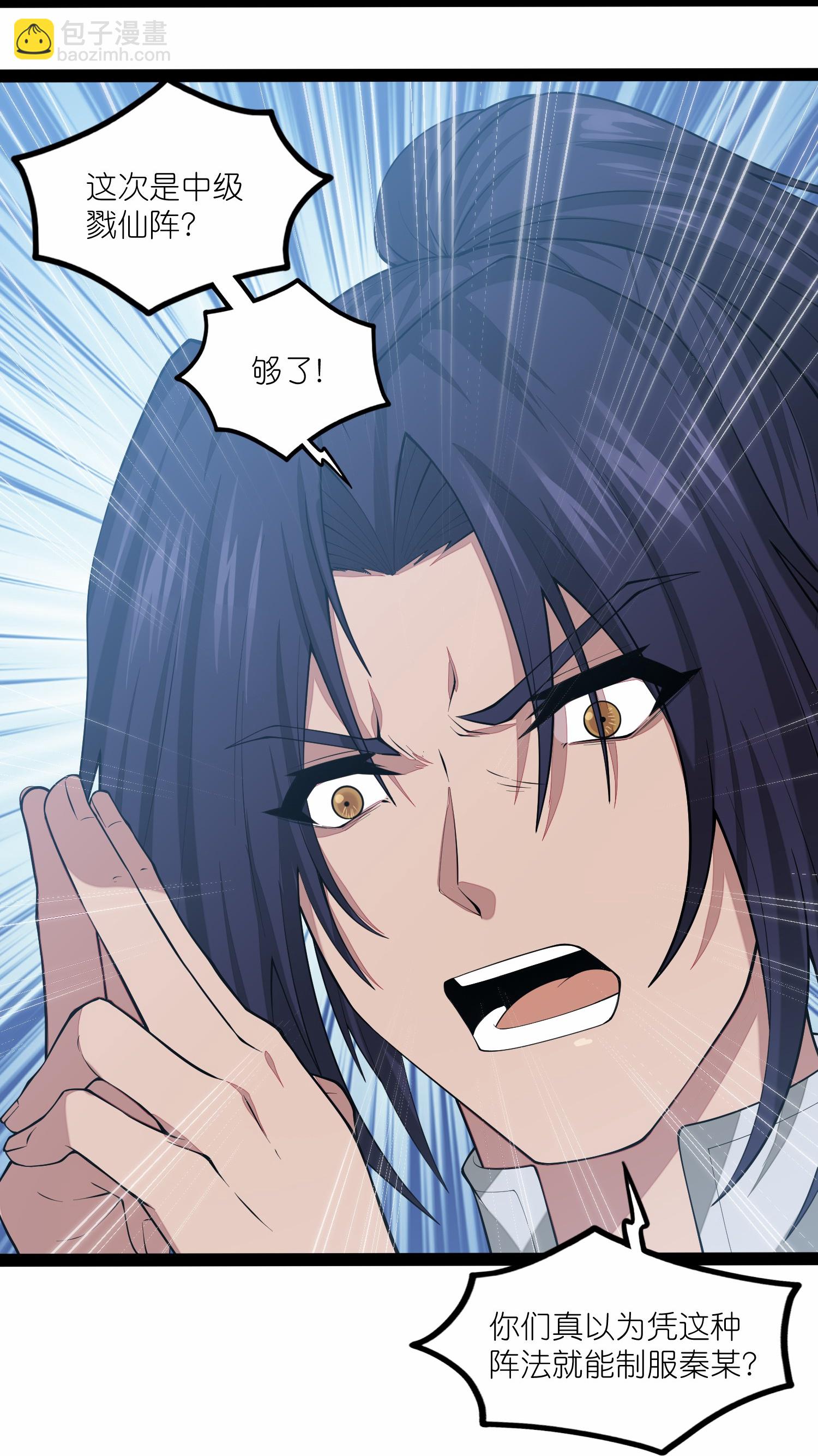 第348话 掌门-第349话