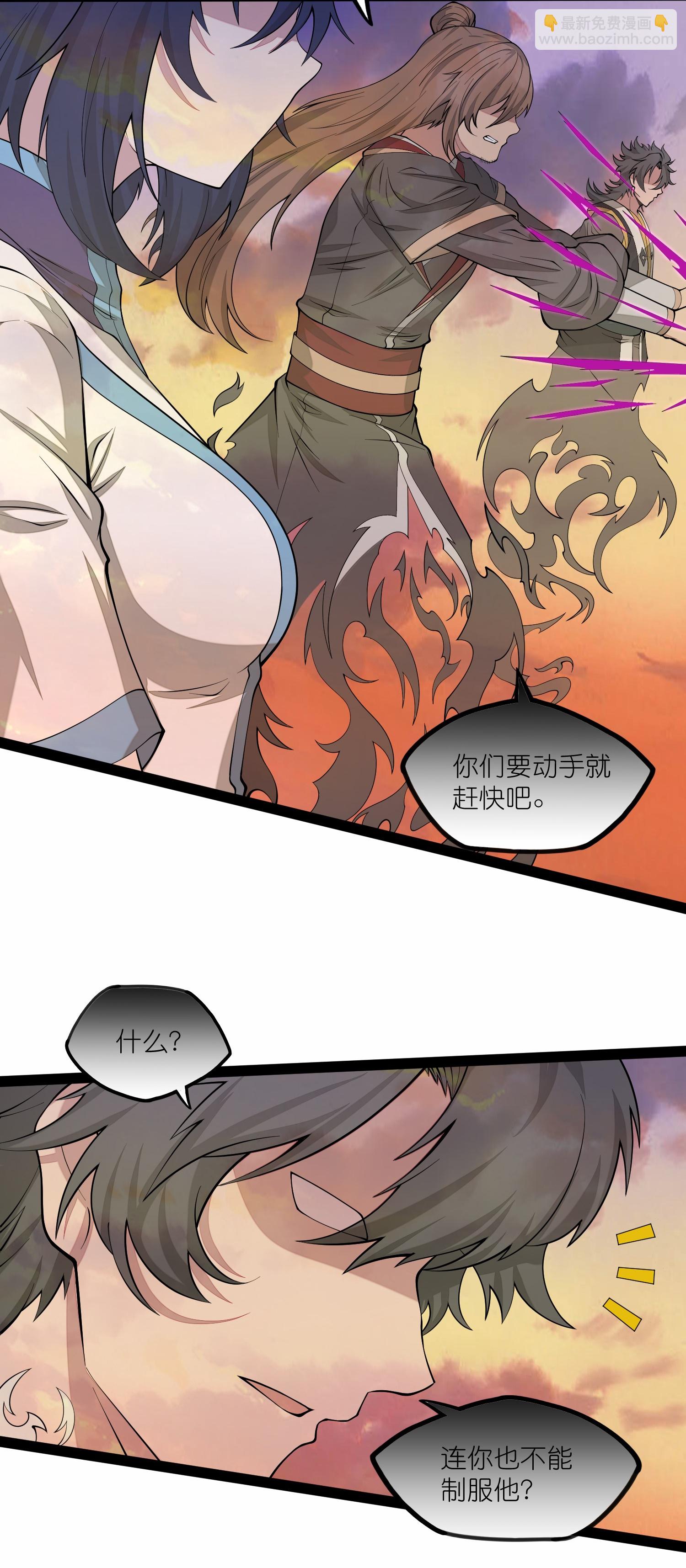 第348话 掌门-第349话