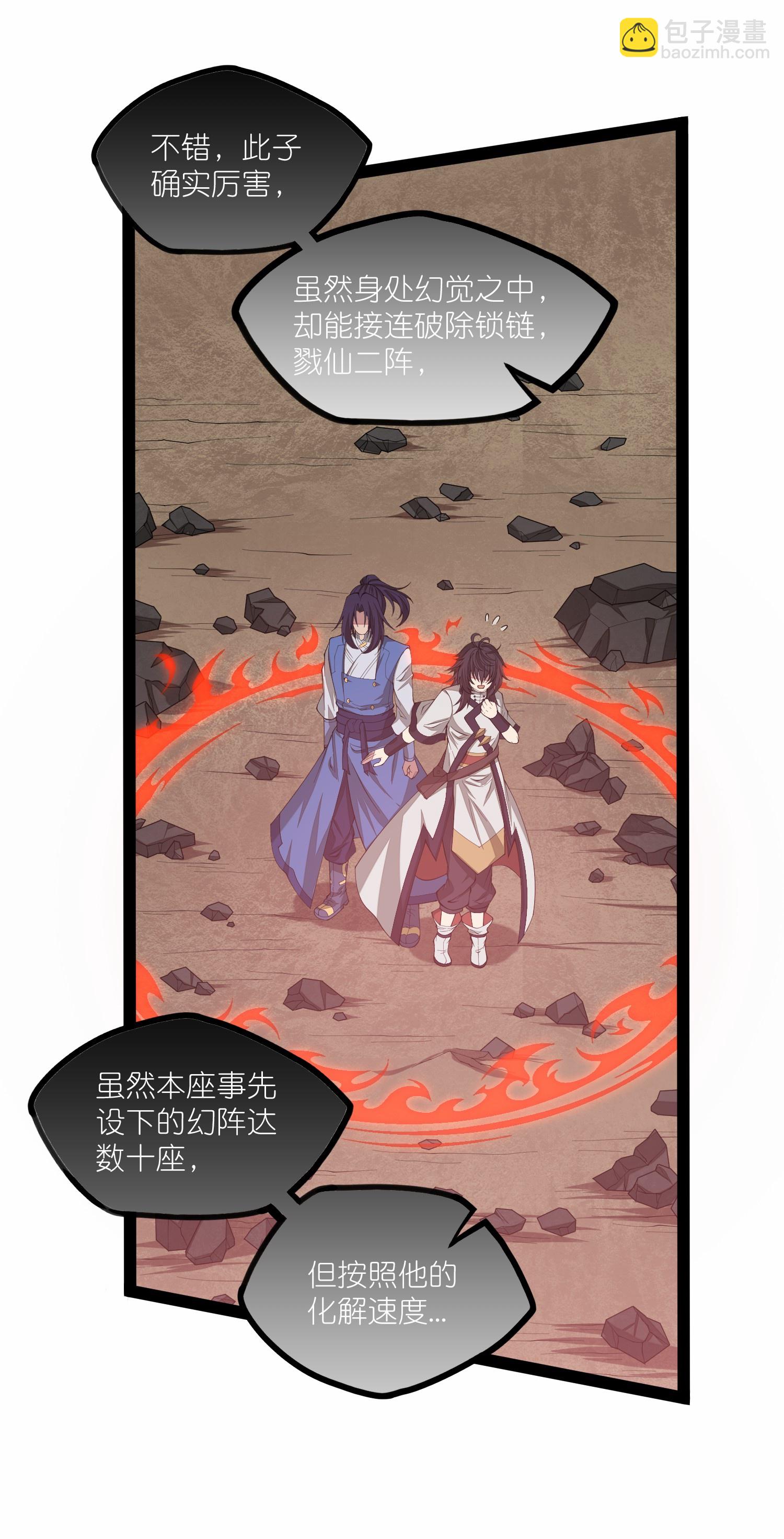 第348话 掌门-第349话