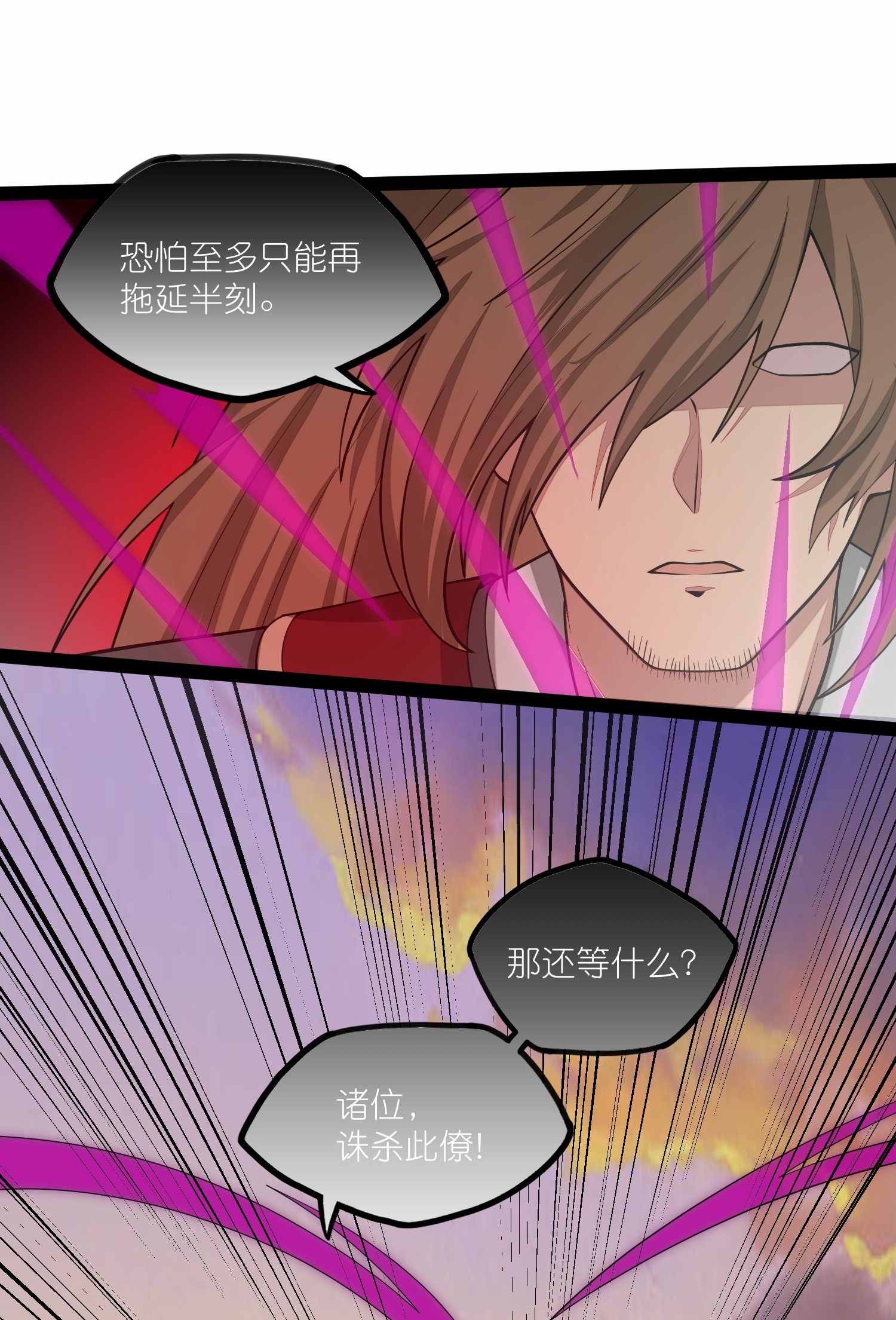 第348话 掌门-第349话