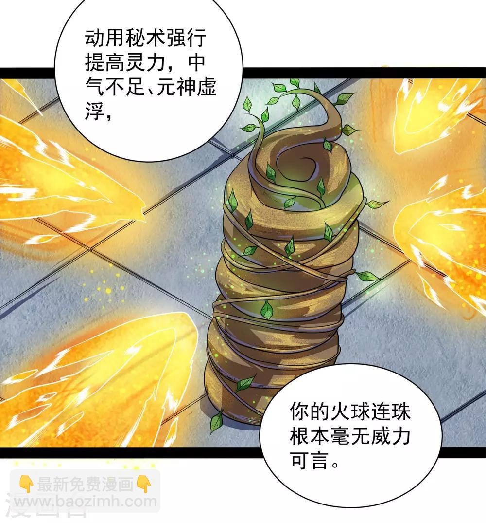 第37话 毫发无损-第37话