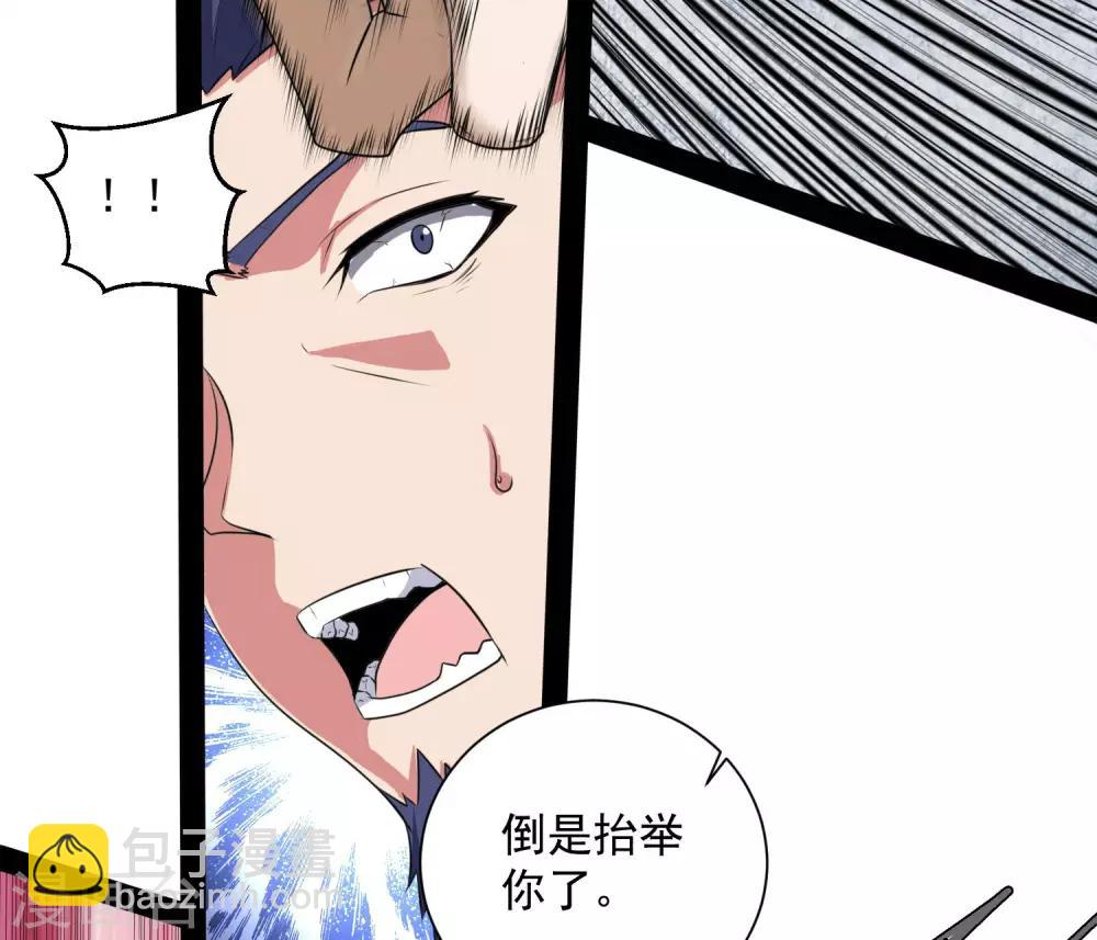 第37话 毫发无损-第37话