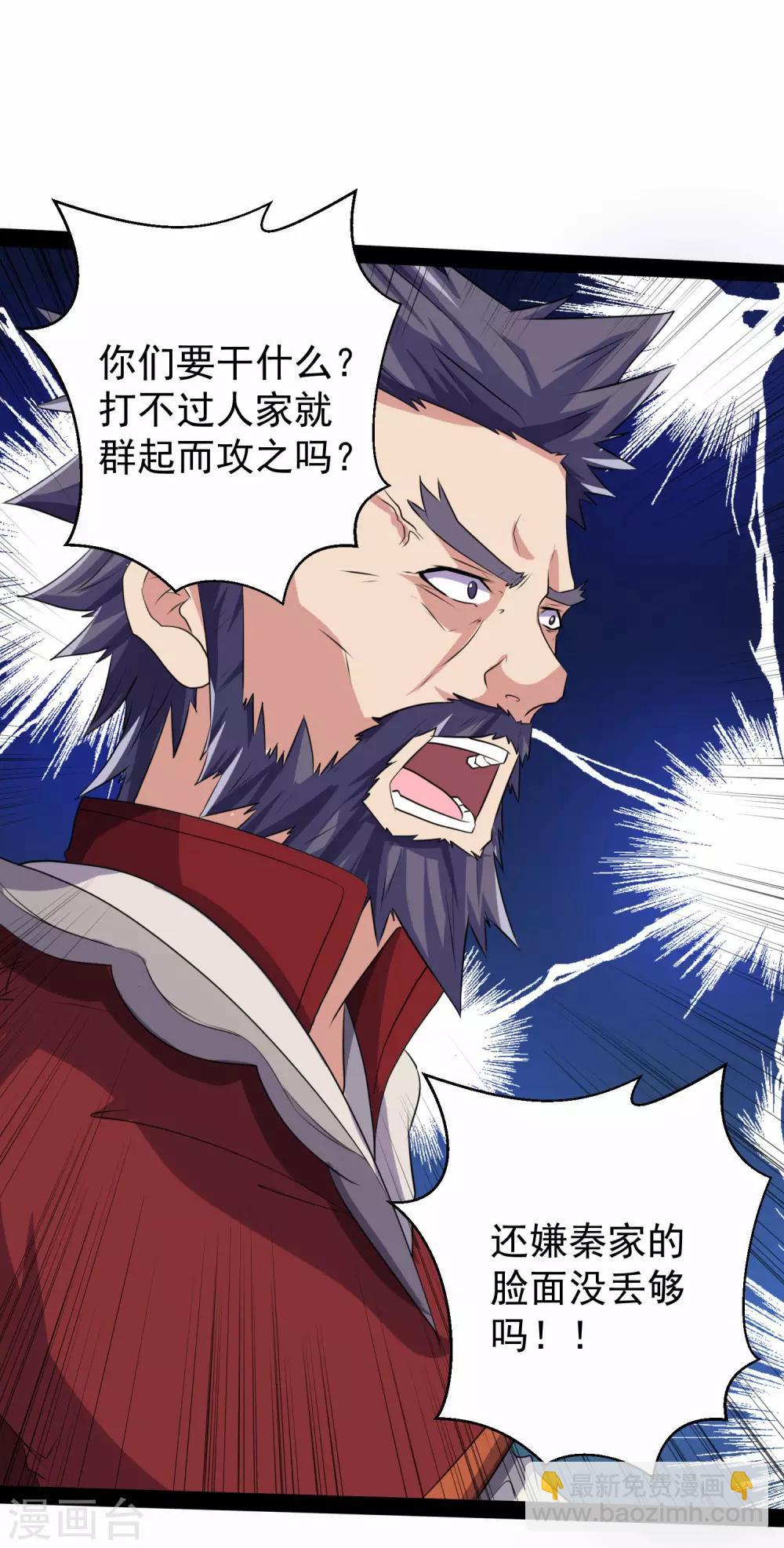 第37话 毫发无损-第37话