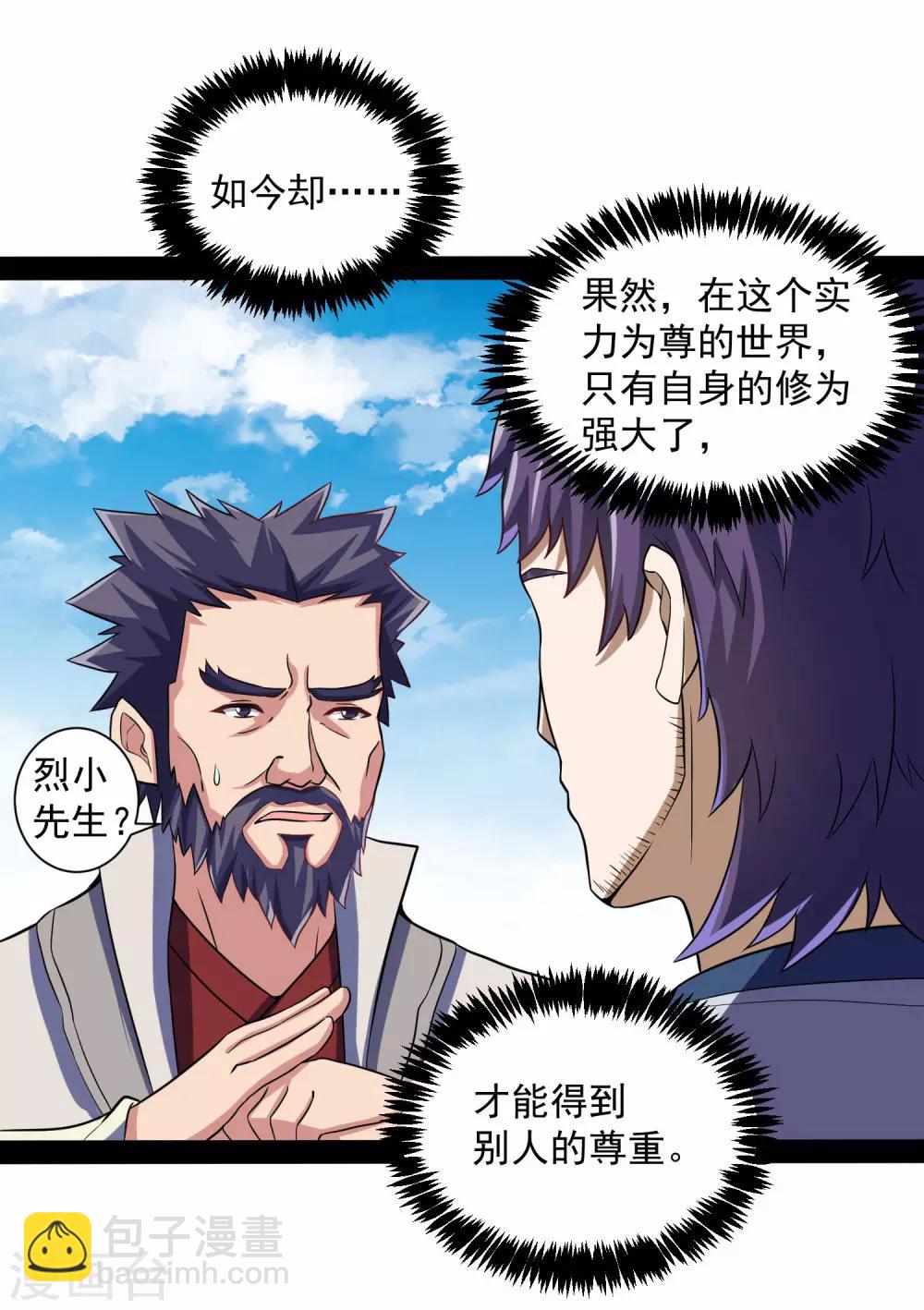 第37话 毫发无损-第37话