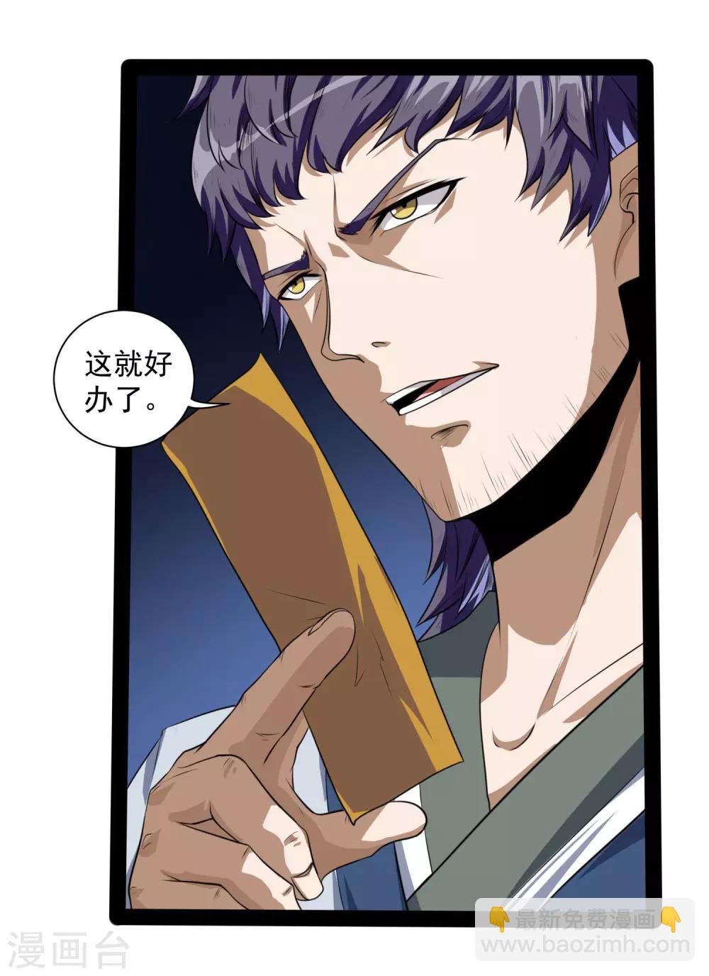 第37话 毫发无损-第37话