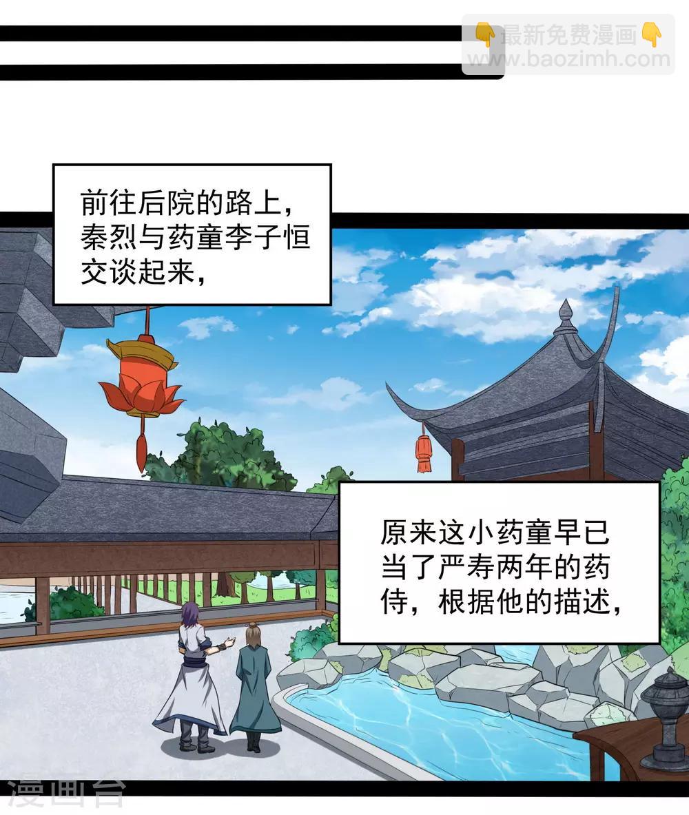 第39话 一条人命-第39话