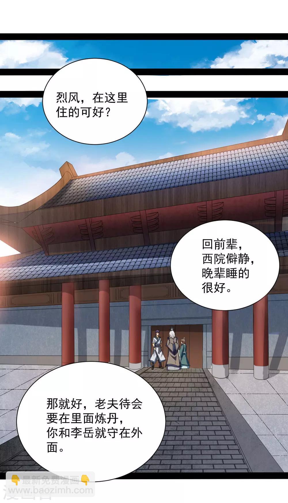 第39话 一条人命-第39话