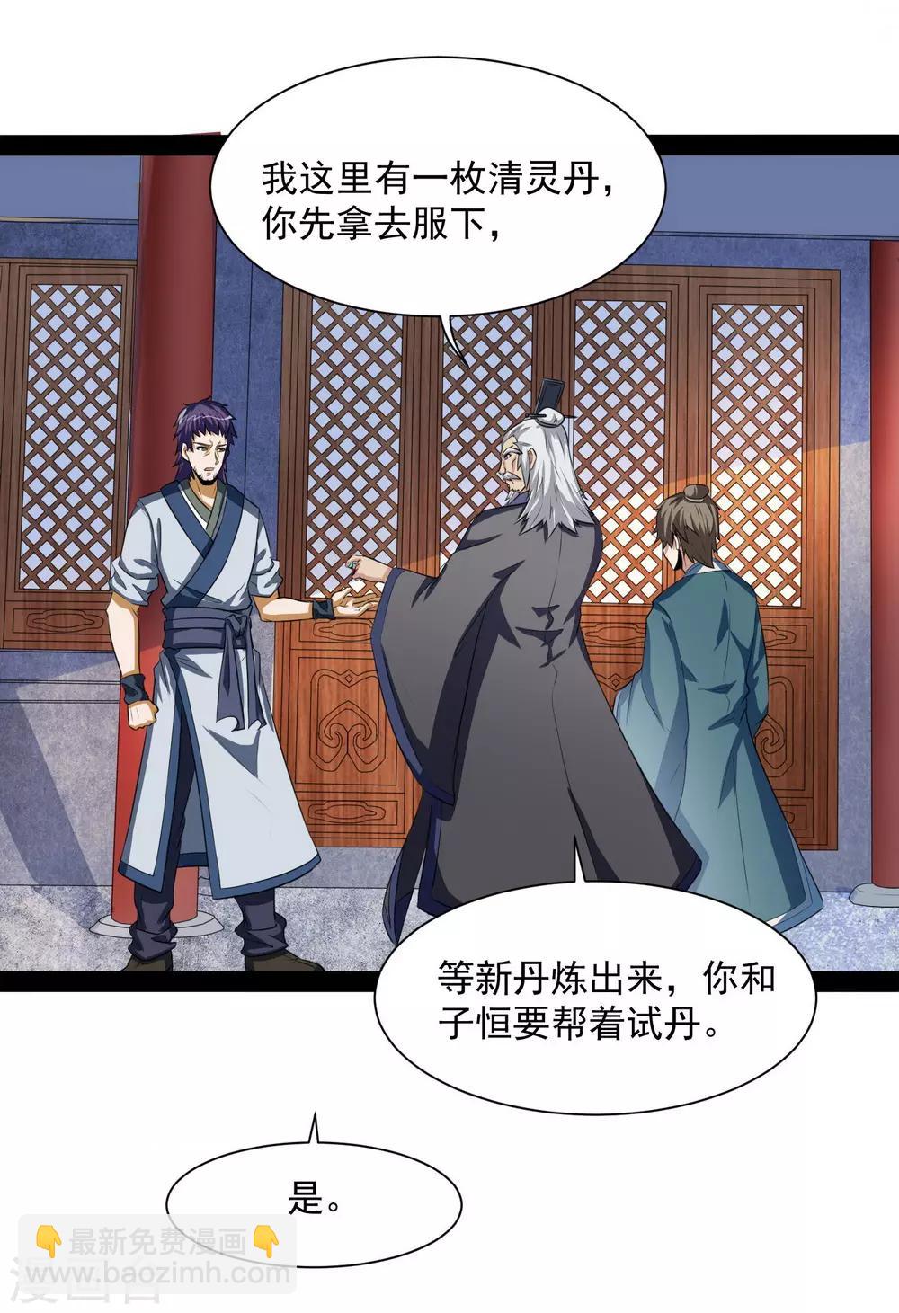 第39话 一条人命-第39话