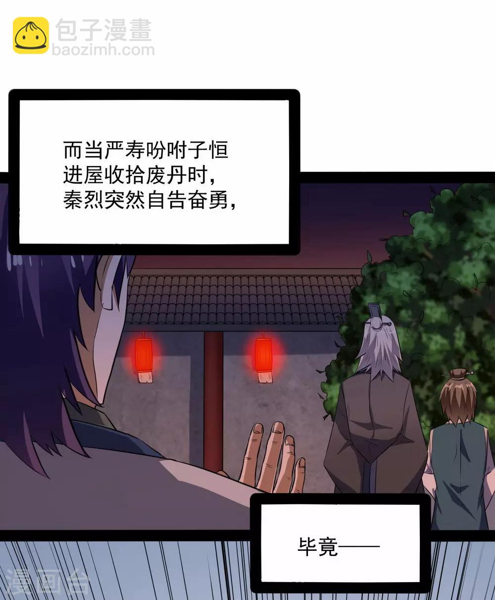 第39话 一条人命-第39话