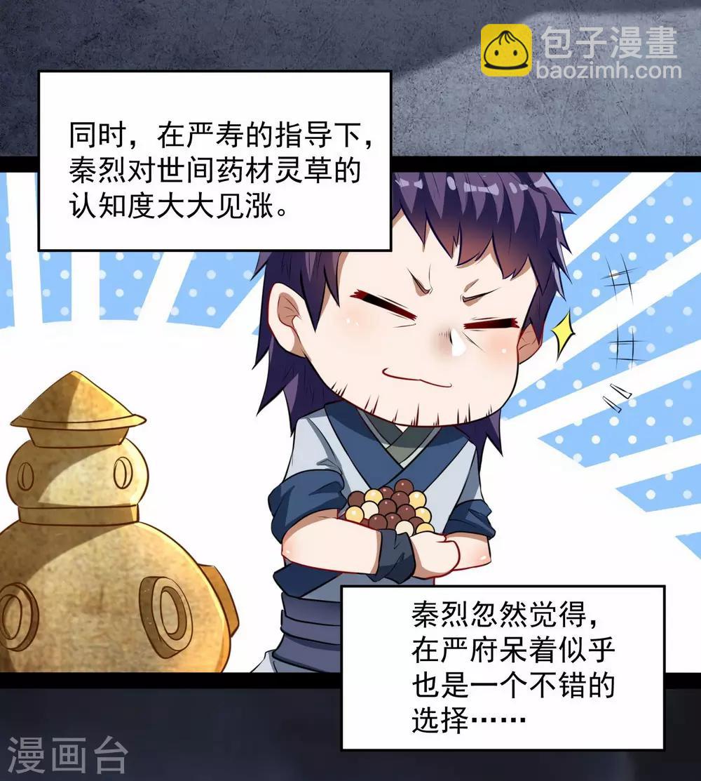 第39话 一条人命-第39话
