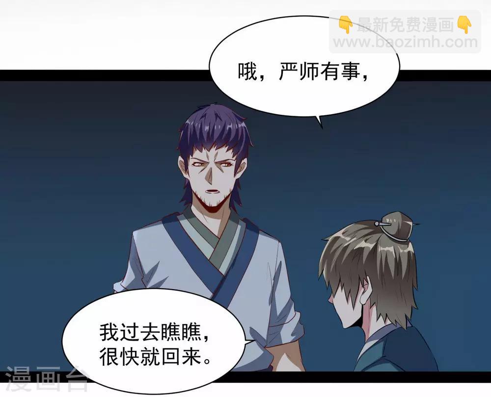 第39话 一条人命-第39话