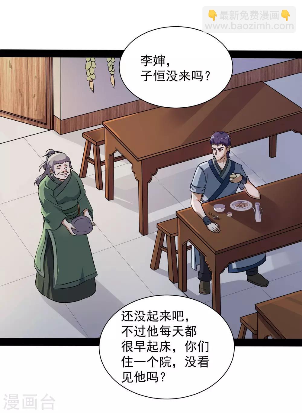 第39话 一条人命-第39话
