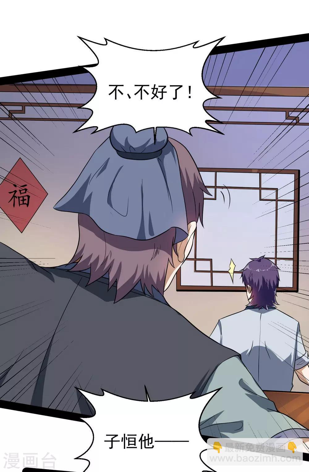 第39话 一条人命-第39话