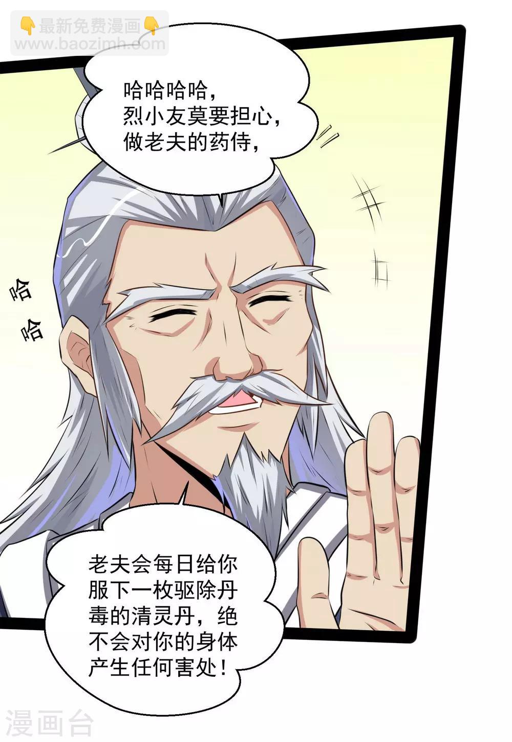 第39话 一条人命-第39话