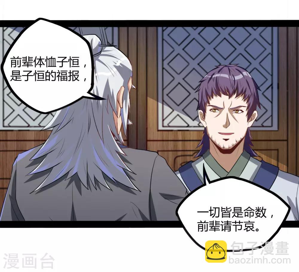 第41话 疑神疑鬼-第41话