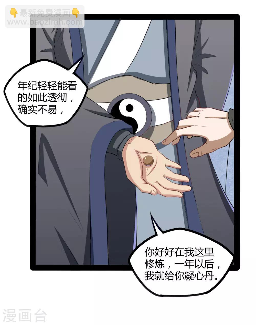 第41话 疑神疑鬼-第41话