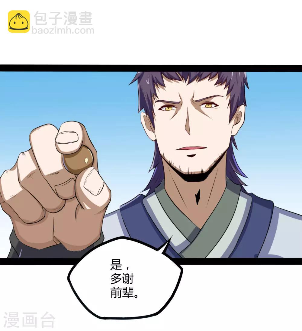 第41话 疑神疑鬼-第41话