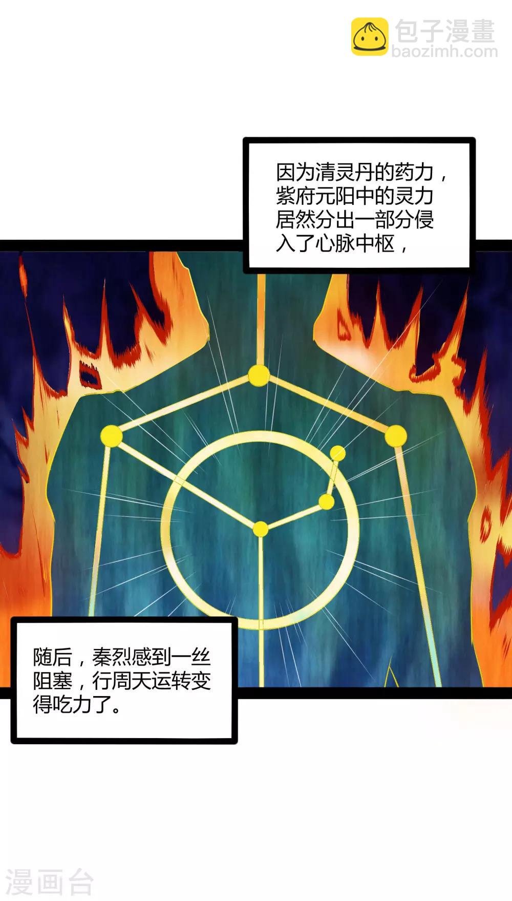 第41话 疑神疑鬼-第41话