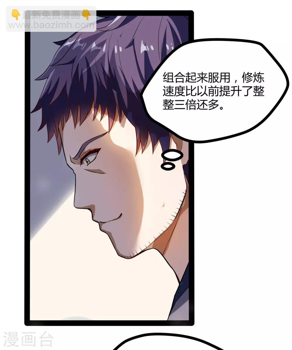 第41话 疑神疑鬼-第41话