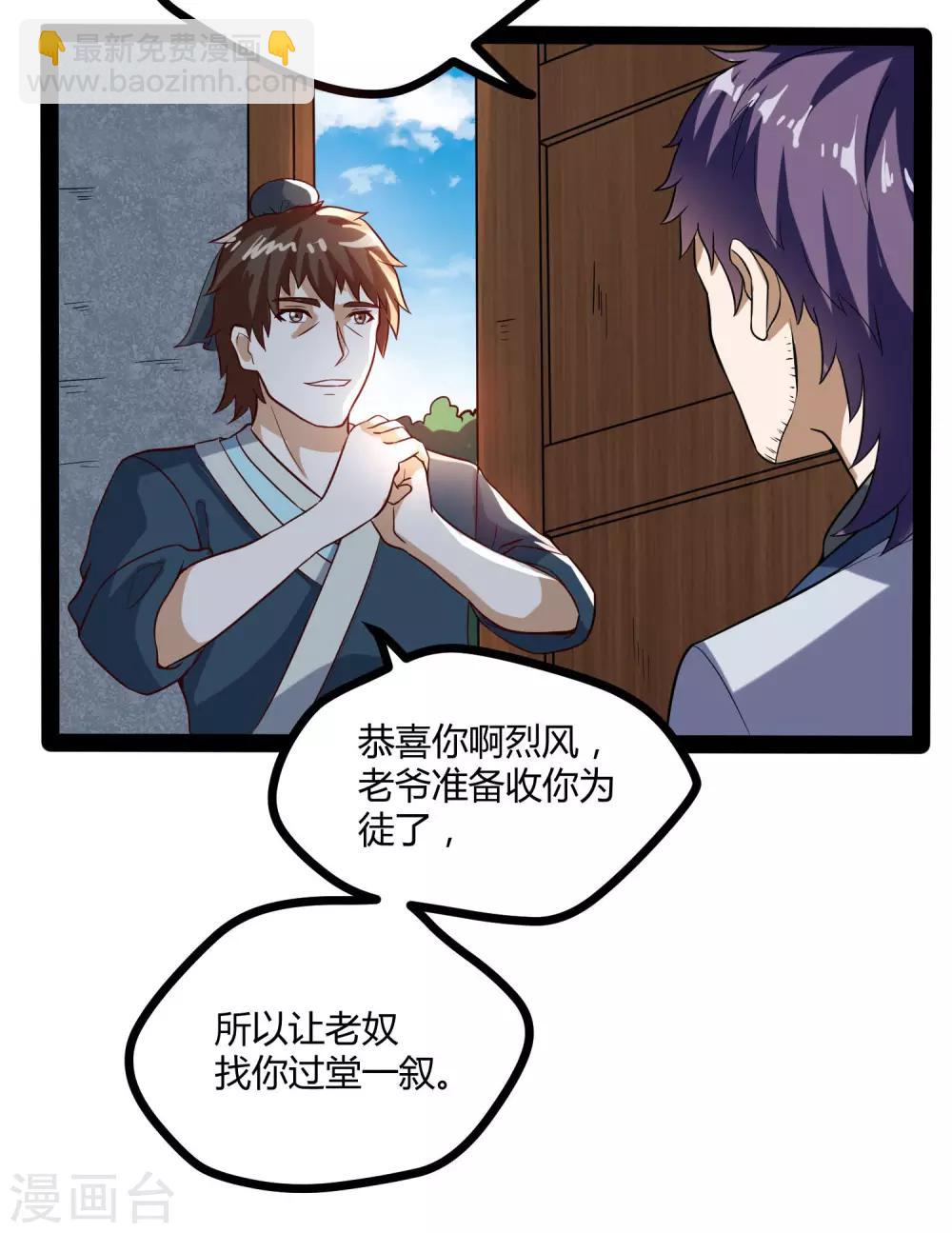 第41话 疑神疑鬼-第41话