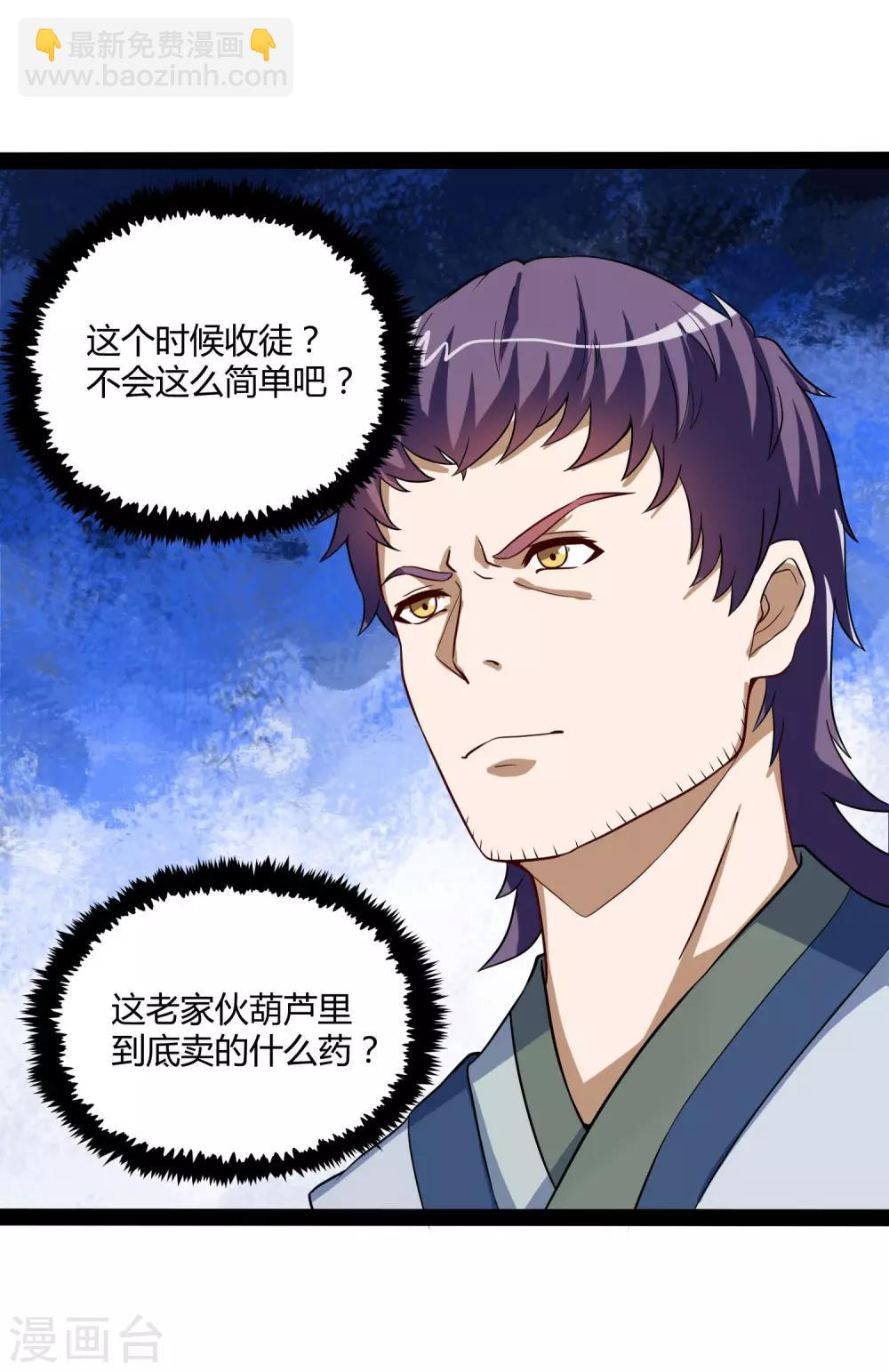 第41话 疑神疑鬼-第41话