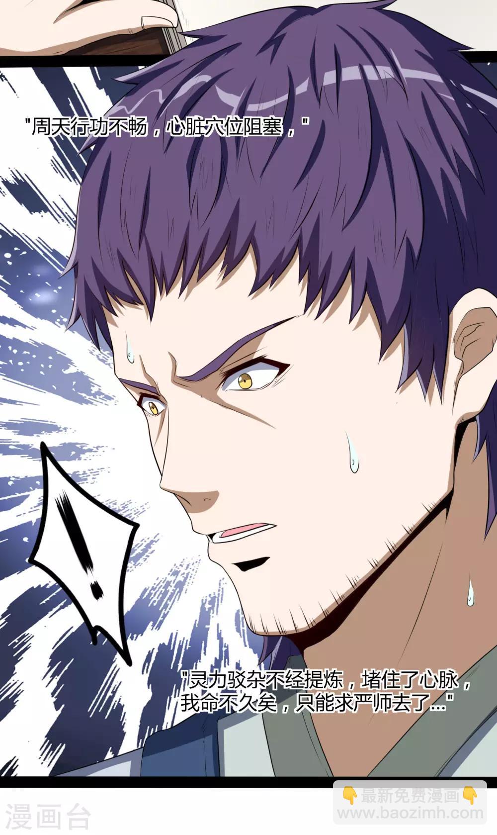 第41话 疑神疑鬼-第41话