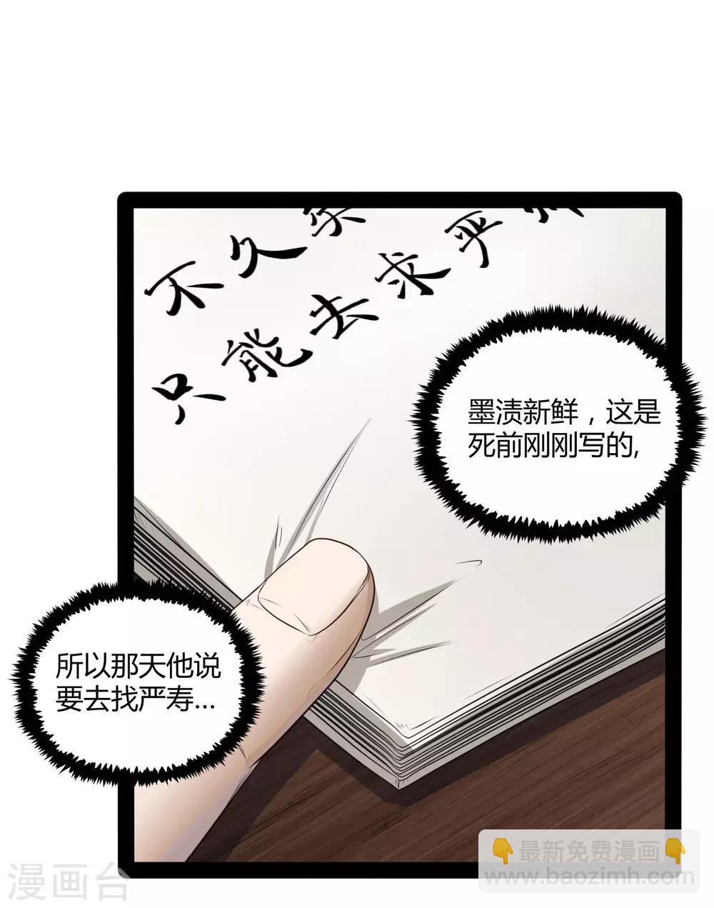 第41话 疑神疑鬼-第41话