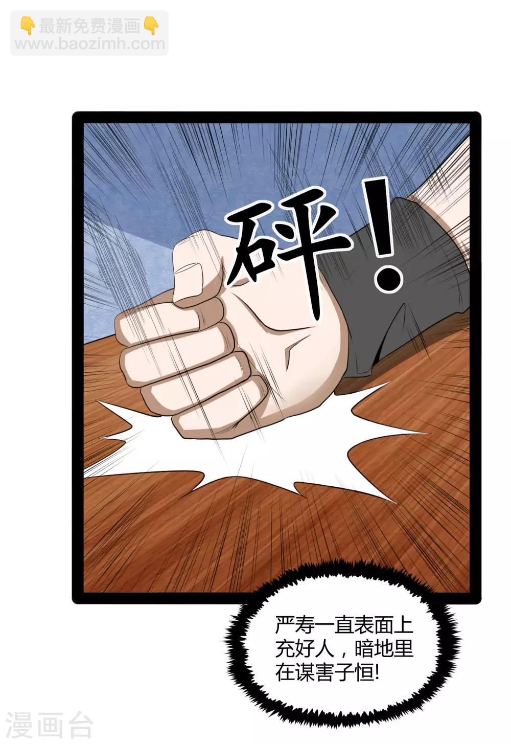 第41话 疑神疑鬼-第41话