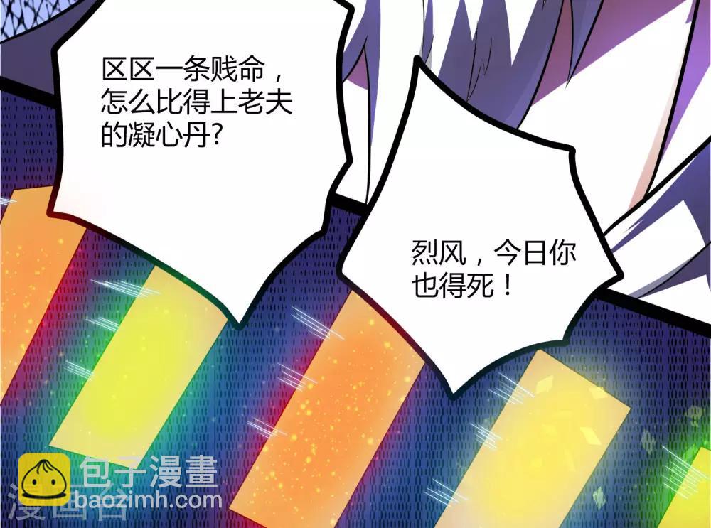 第43话 危机四伏-第43话