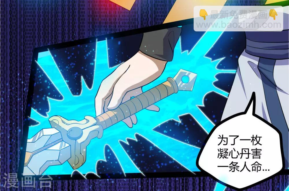 第43话 危机四伏-第43话