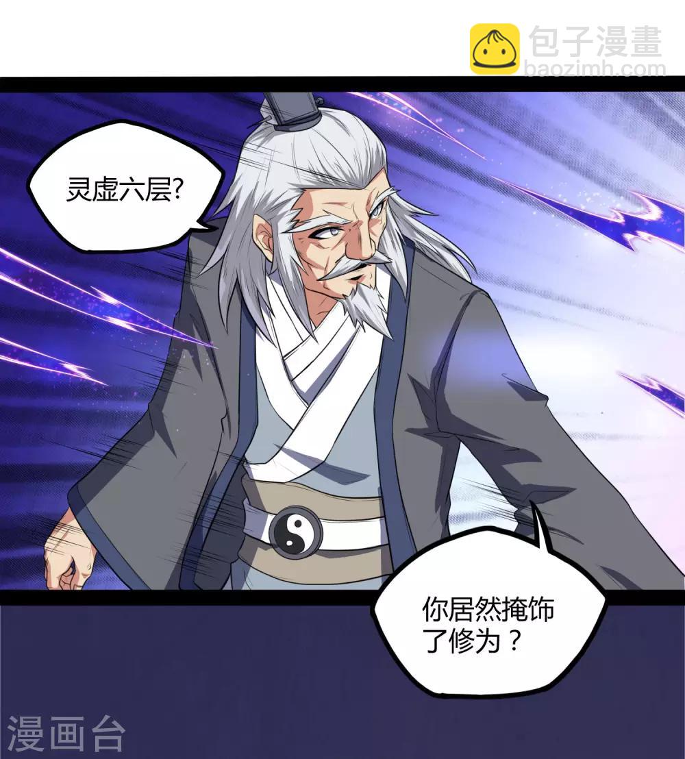 第43话 危机四伏-第43话
