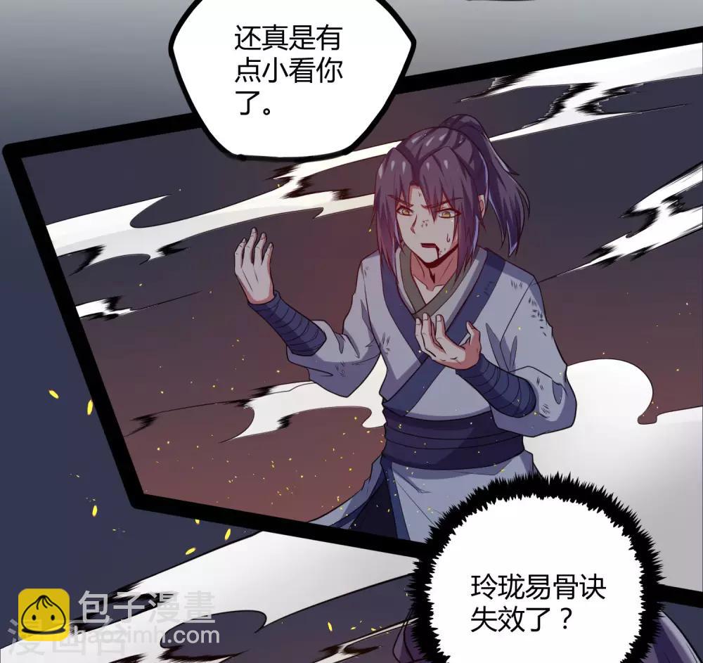 第43话 危机四伏-第43话