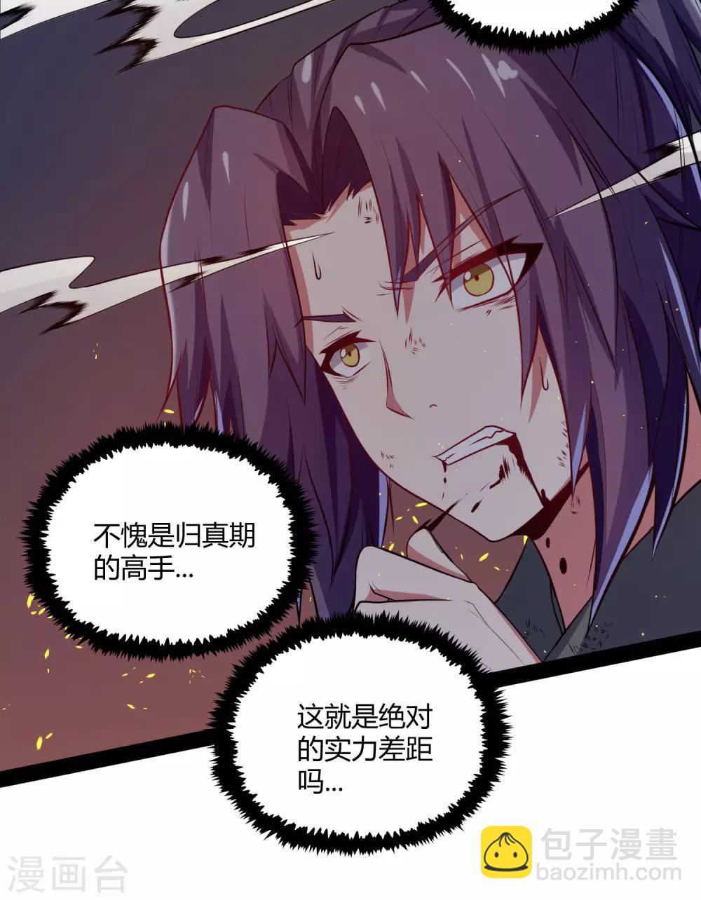 第43话 危机四伏-第43话