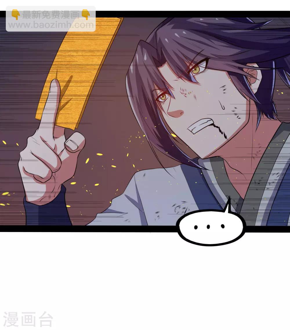 第43话 危机四伏-第43话