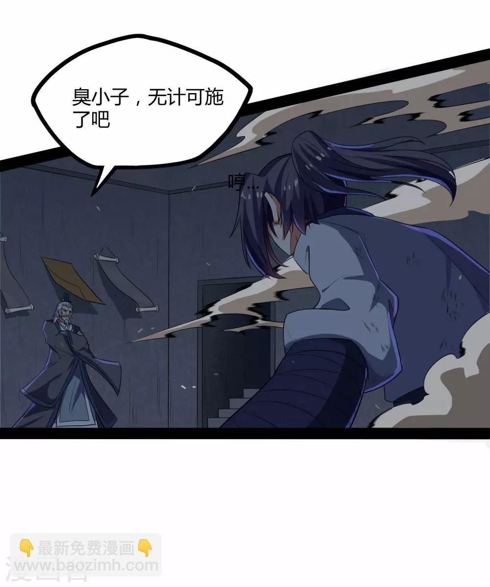 第43话 危机四伏-第43话