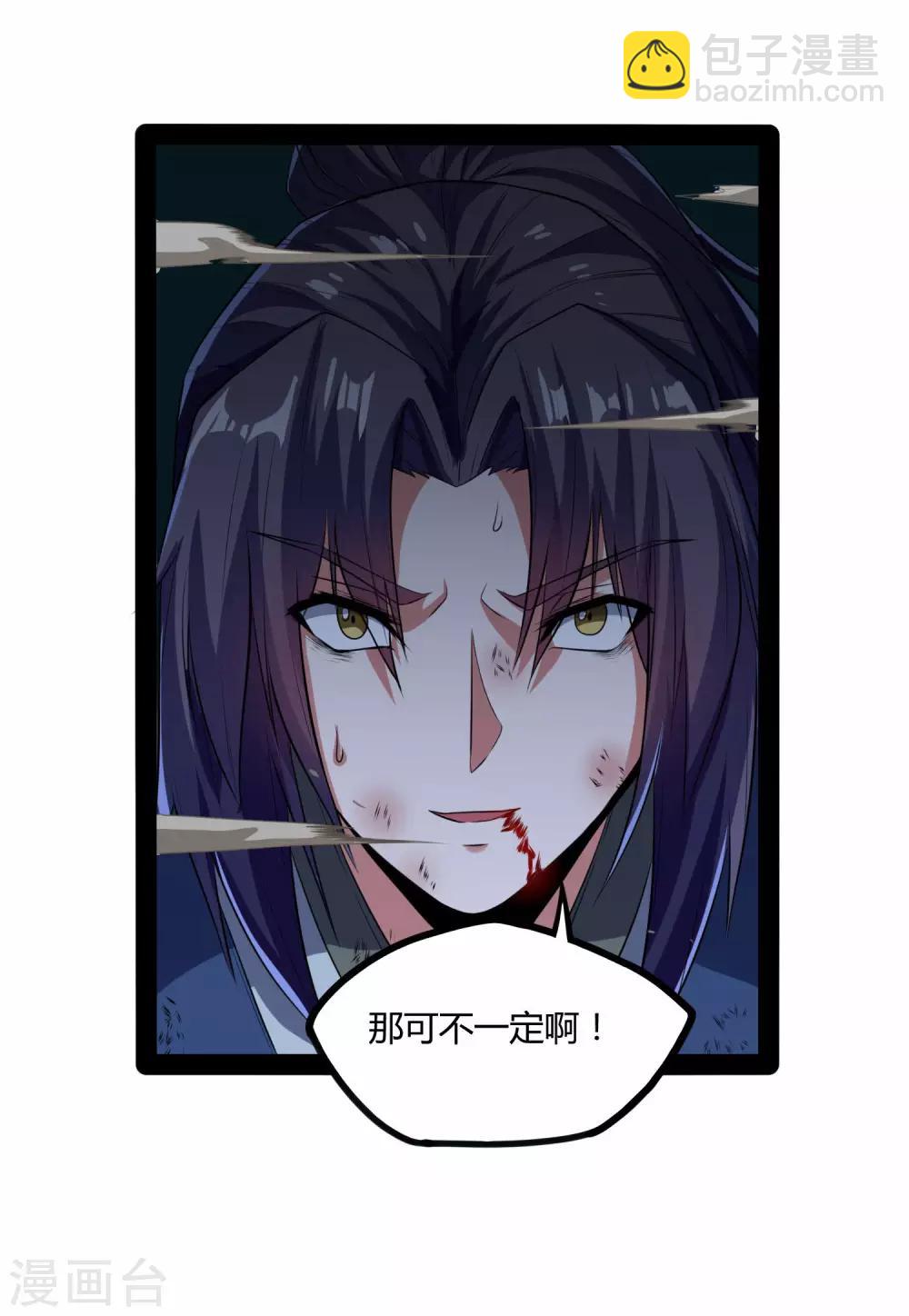 第43话 危机四伏-第43话