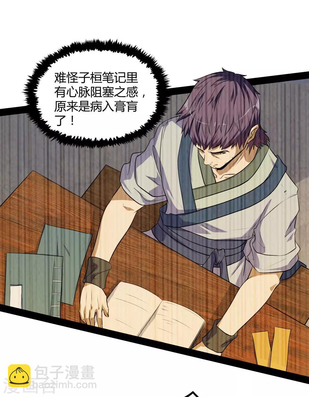 第43话 危机四伏-第43话