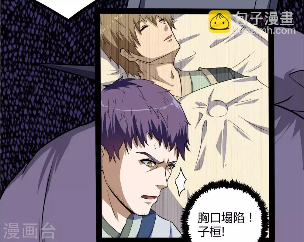 第43话 危机四伏-第43话