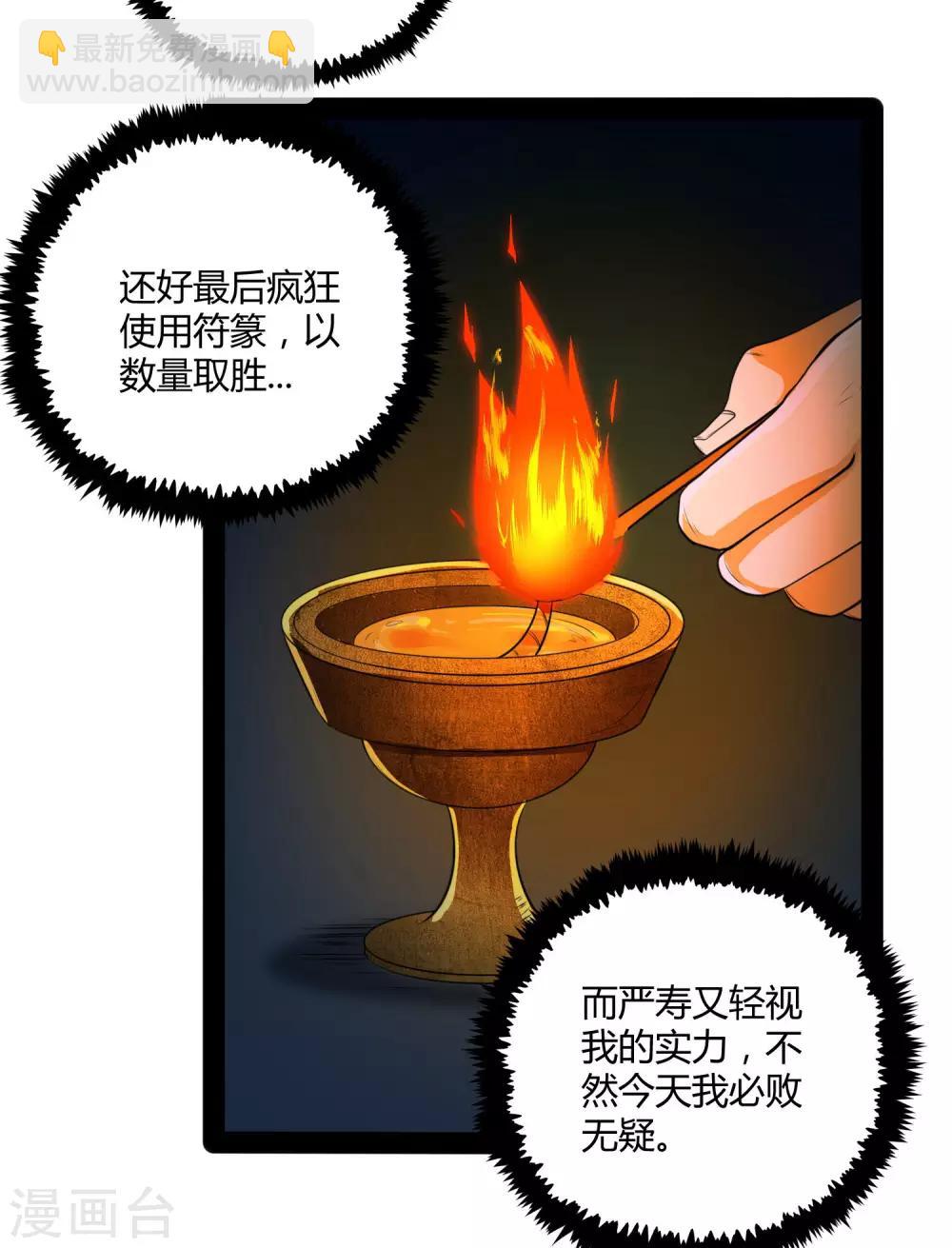 第45话 新的旅程-第45话