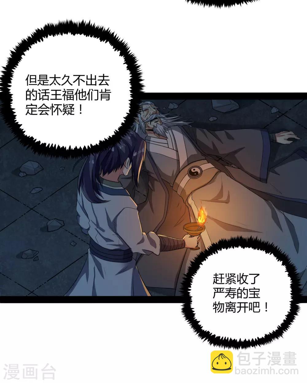 第45话 新的旅程-第45话
