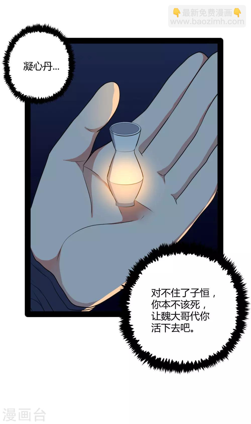 第45话 新的旅程-第45话
