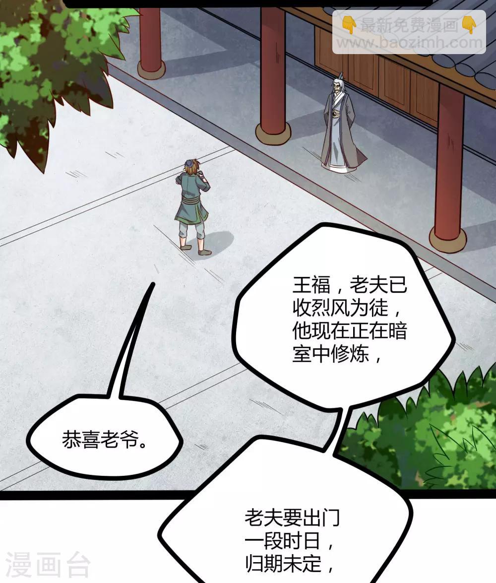 第45话 新的旅程-第45话