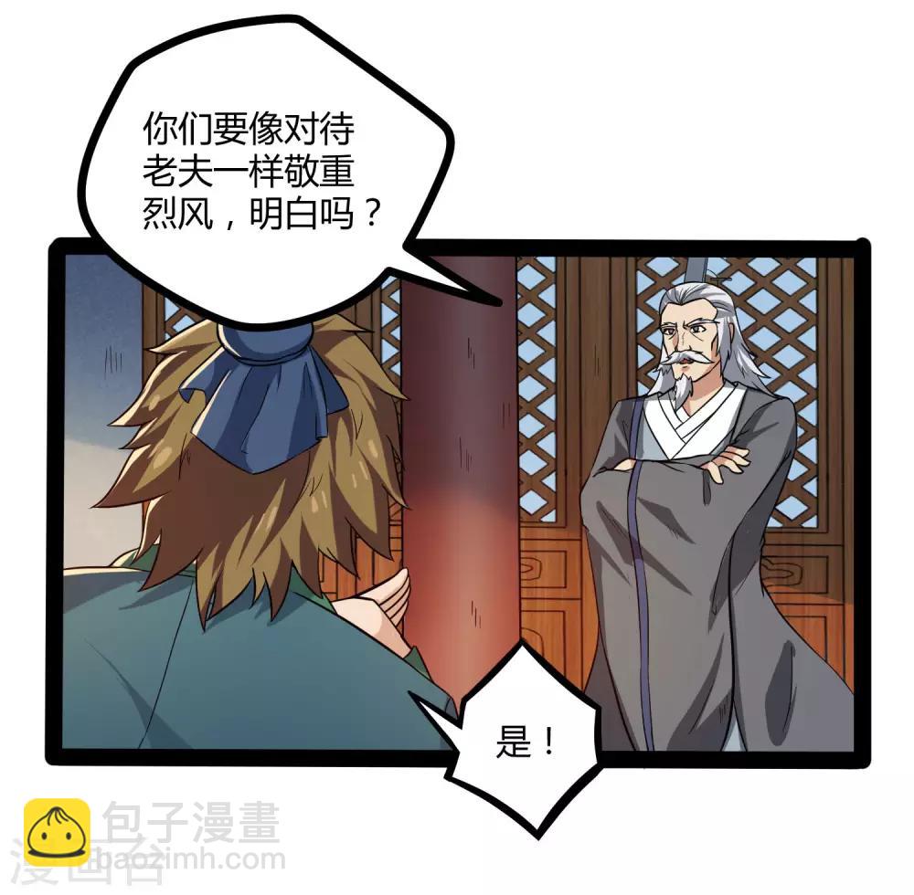 第45话 新的旅程-第45话
