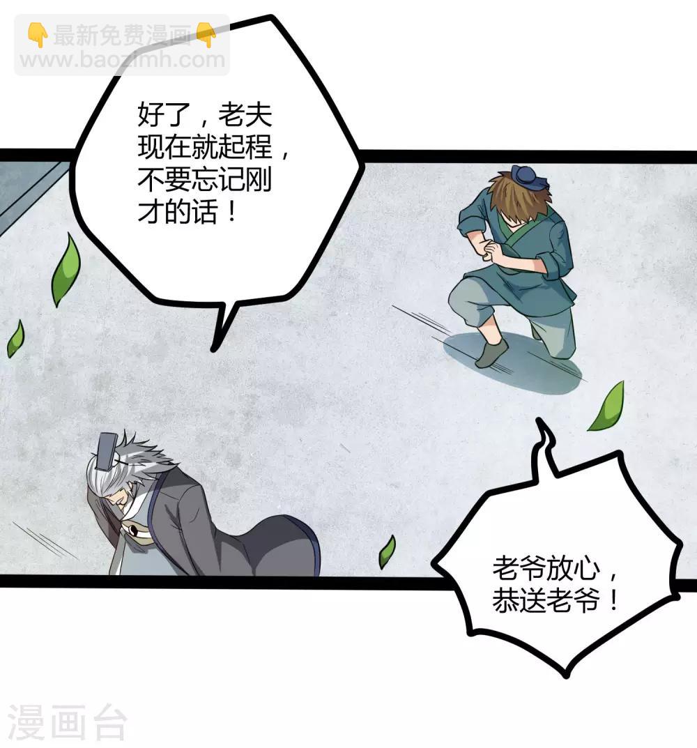 第45话 新的旅程-第45话