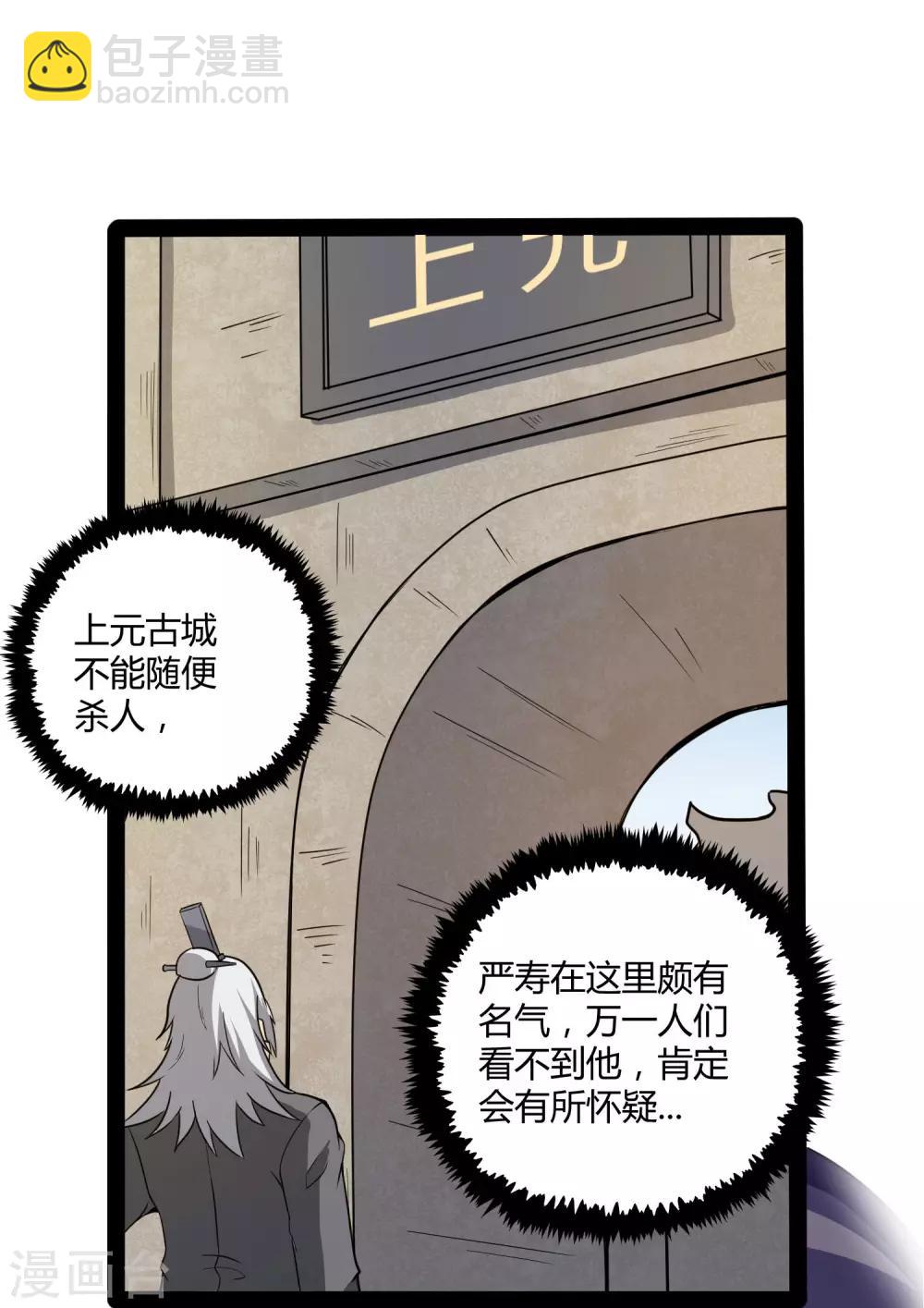 第45话 新的旅程-第45话