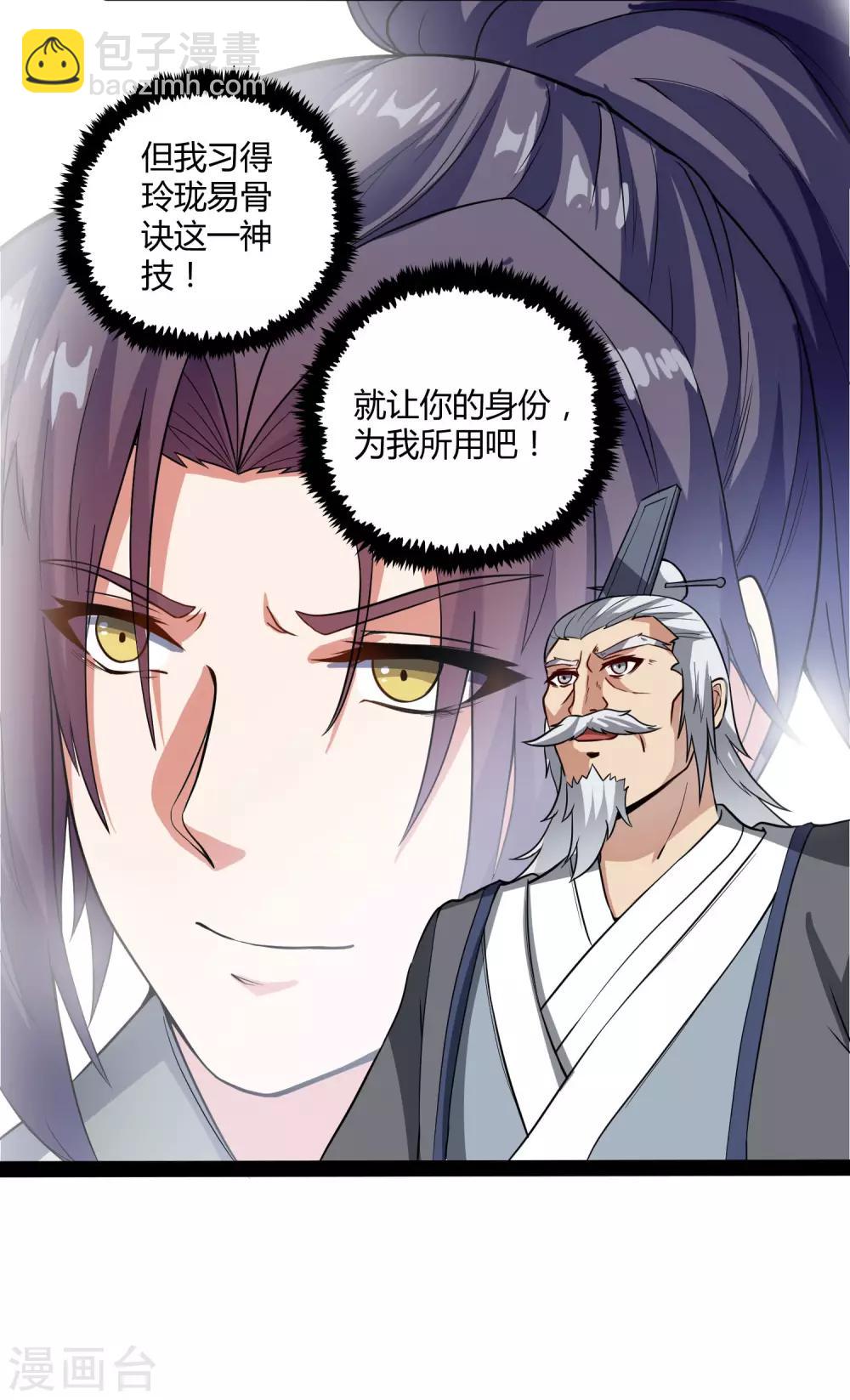 第45话 新的旅程-第45话
