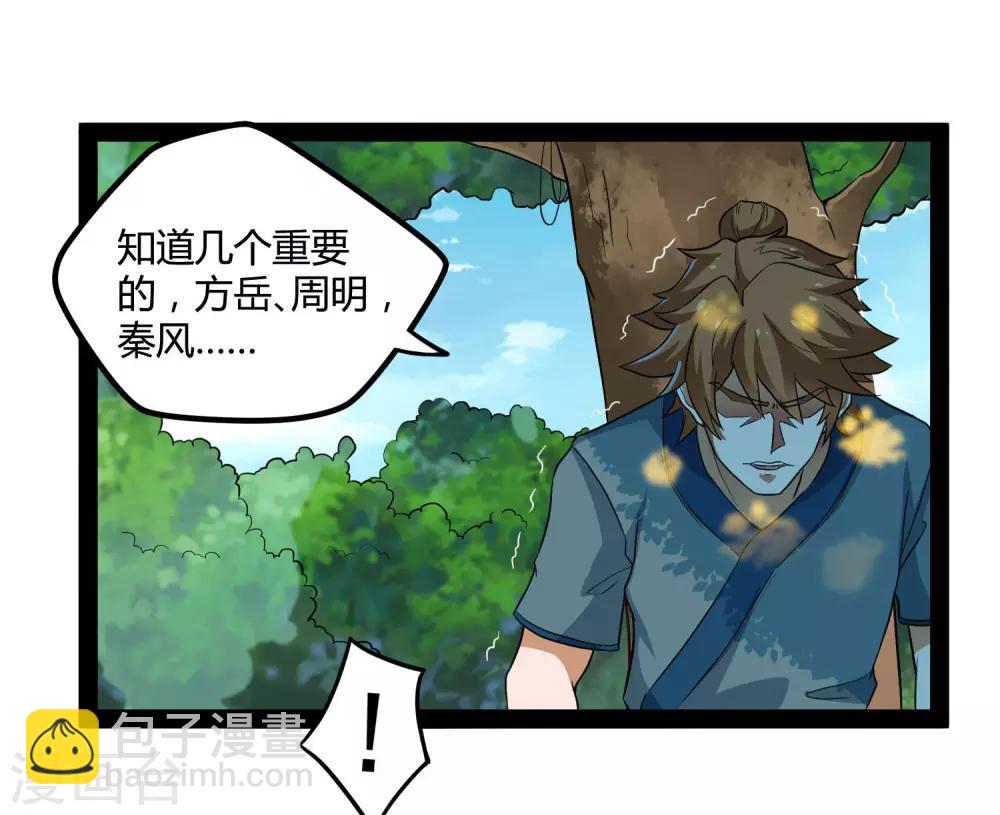 第47话 土匪窝-第47话