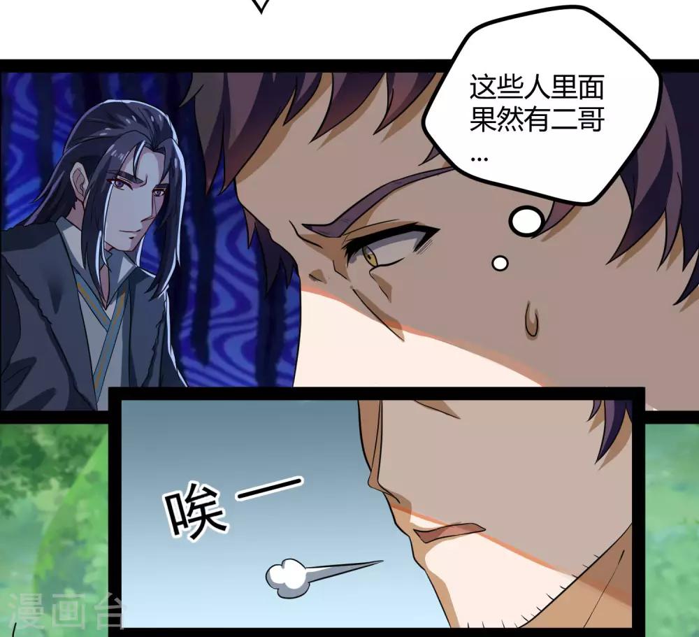 第47话 土匪窝-第47话