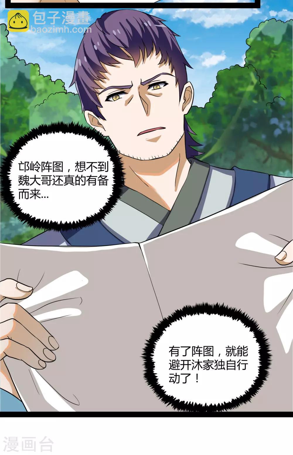 第47话 土匪窝-第47话