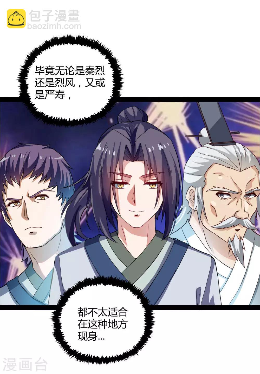 第47话 土匪窝-第47话